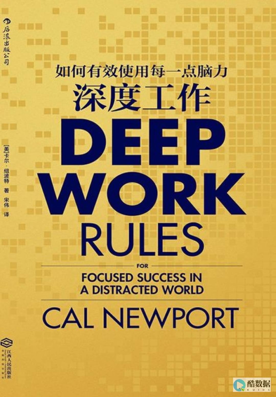 如何有效利用时间