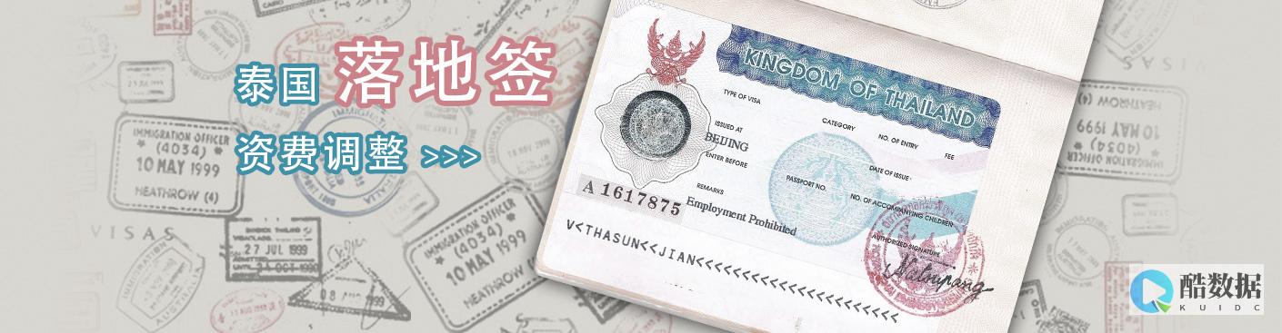 泰国访问隔离政策