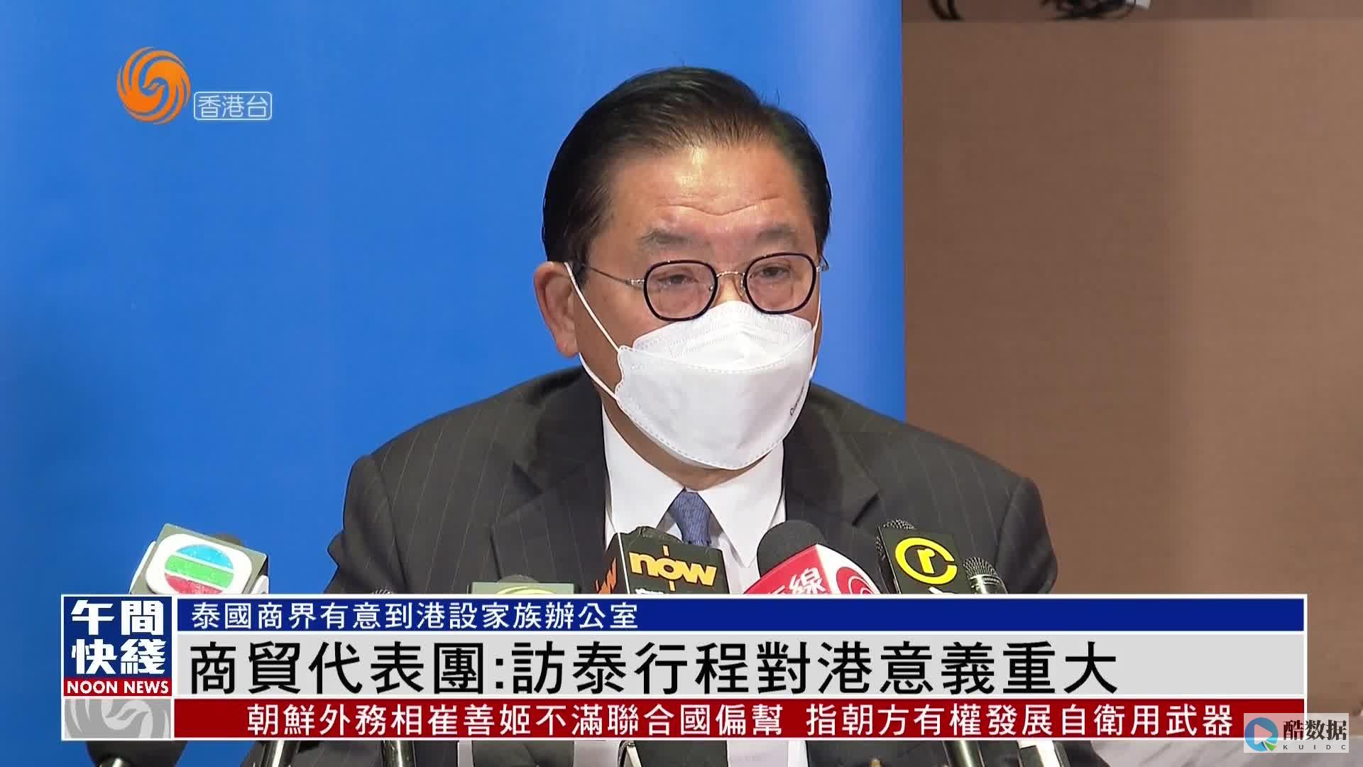 泰国访问香港服务器 (泰国访问香港隔离政策)