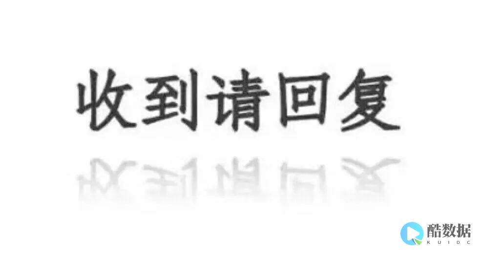 怎么回复;回复妙招：如何高效回复邮件？ (怎么回复回收站彻底删除的图片)