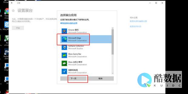 使用情况访问权限