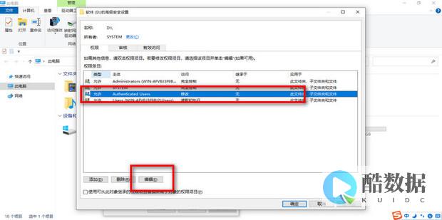 访问权限使用Redis实现账户访问权限设置