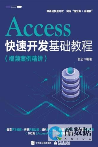 掌握access排序查询的结果方法