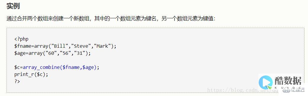 php数组转化为字符串