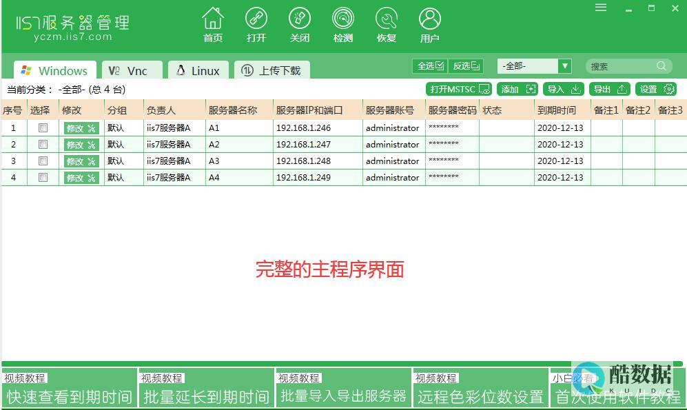 硬件管理能力