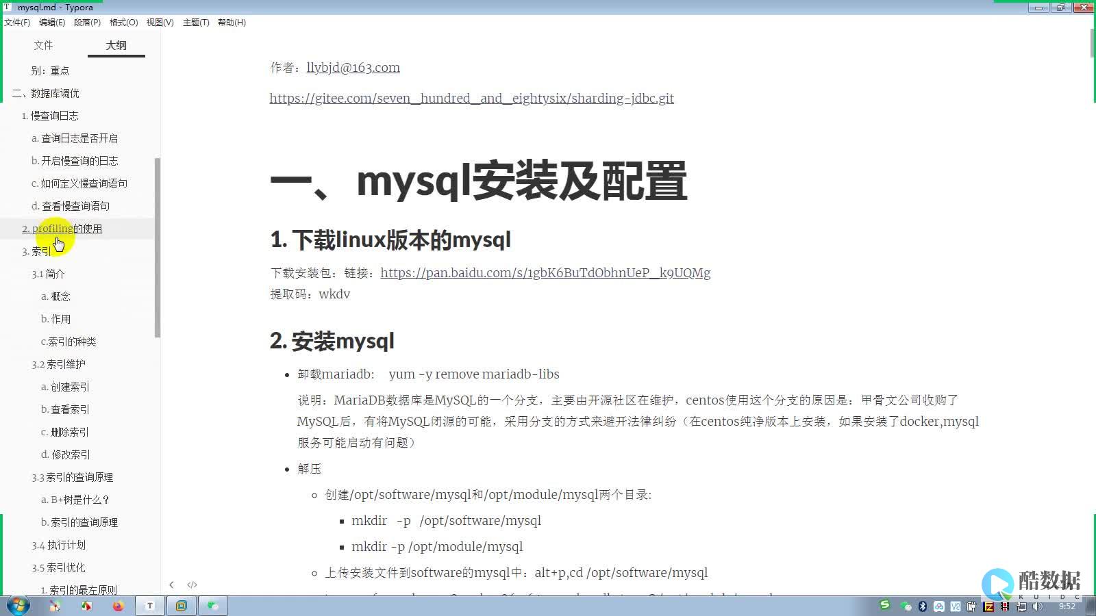 修改mssql列为自增