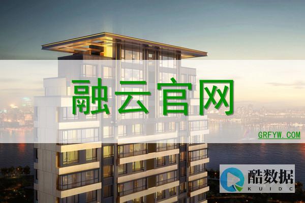 融云服务全新升级