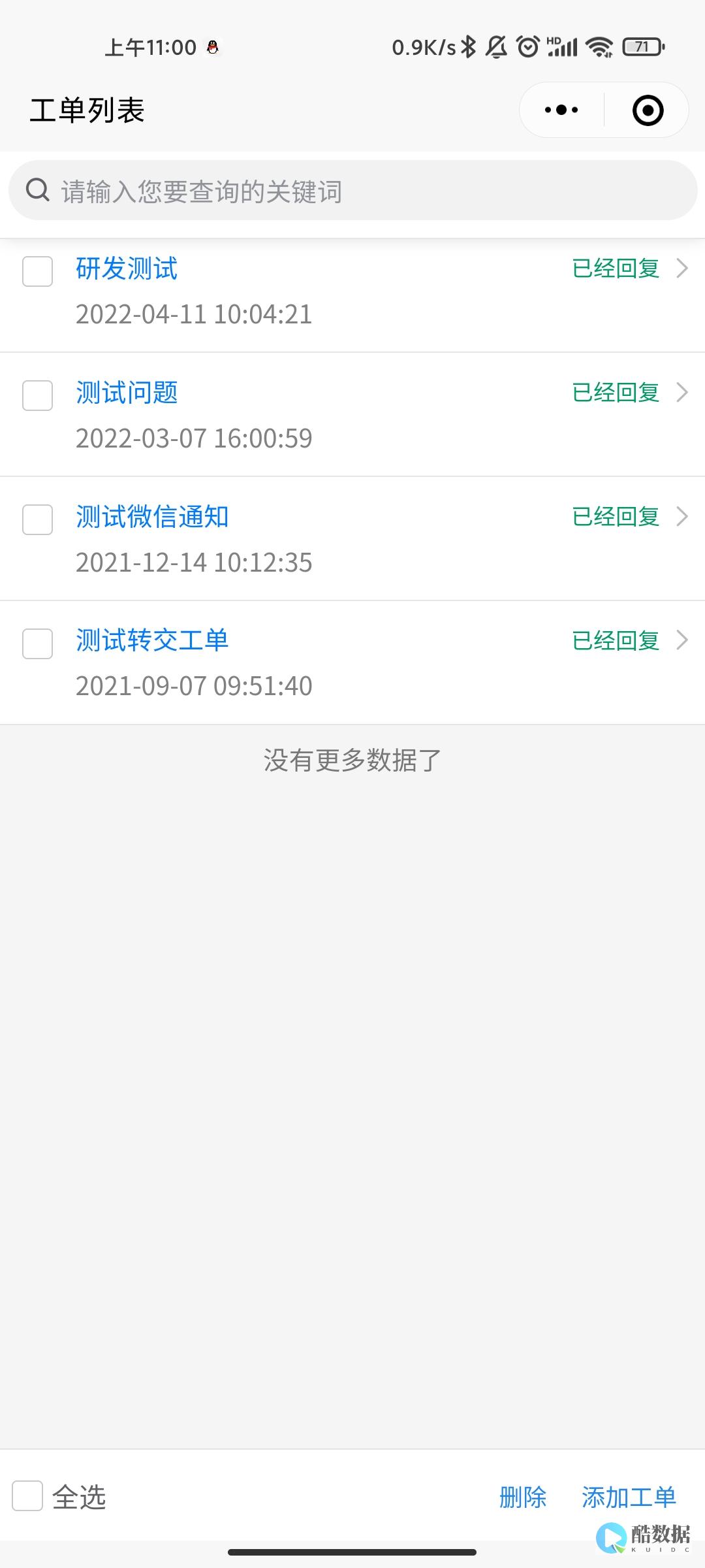 利用MSSQL