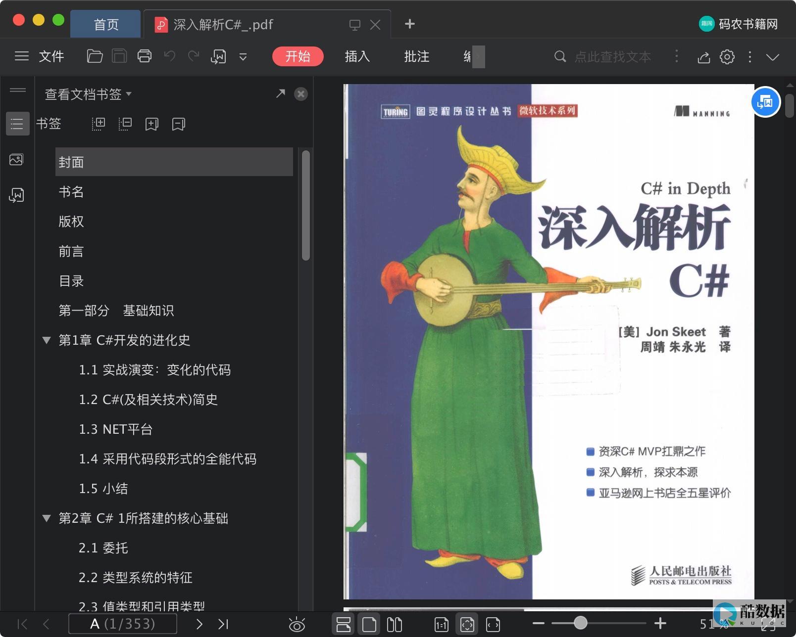 深入解析 Dubbo 3.0 服务端暴露全流程 (深入解析dnf绝望之塔中的重要npc)