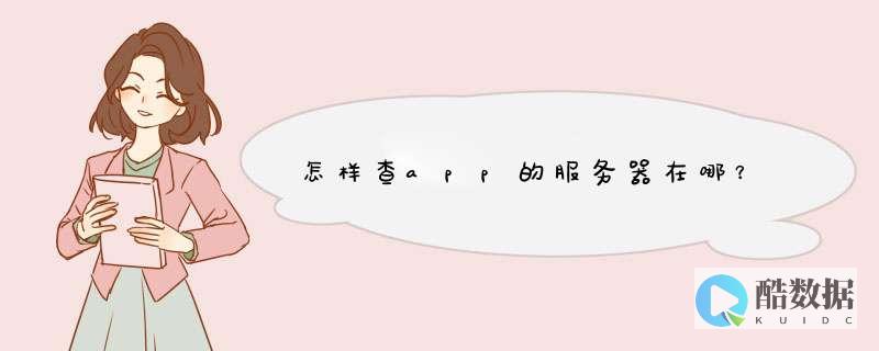 探索服务器端技术
