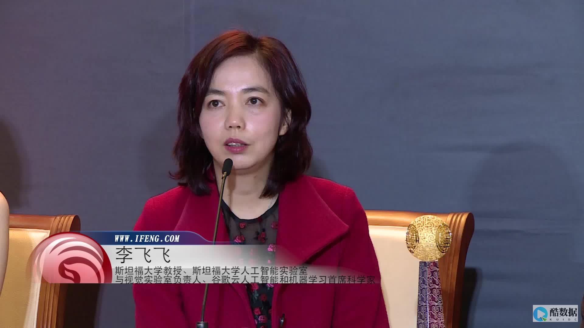阿里云李飞飞