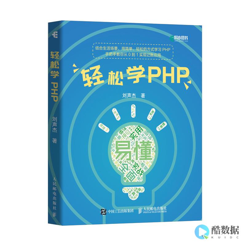 学习PHP必备技能