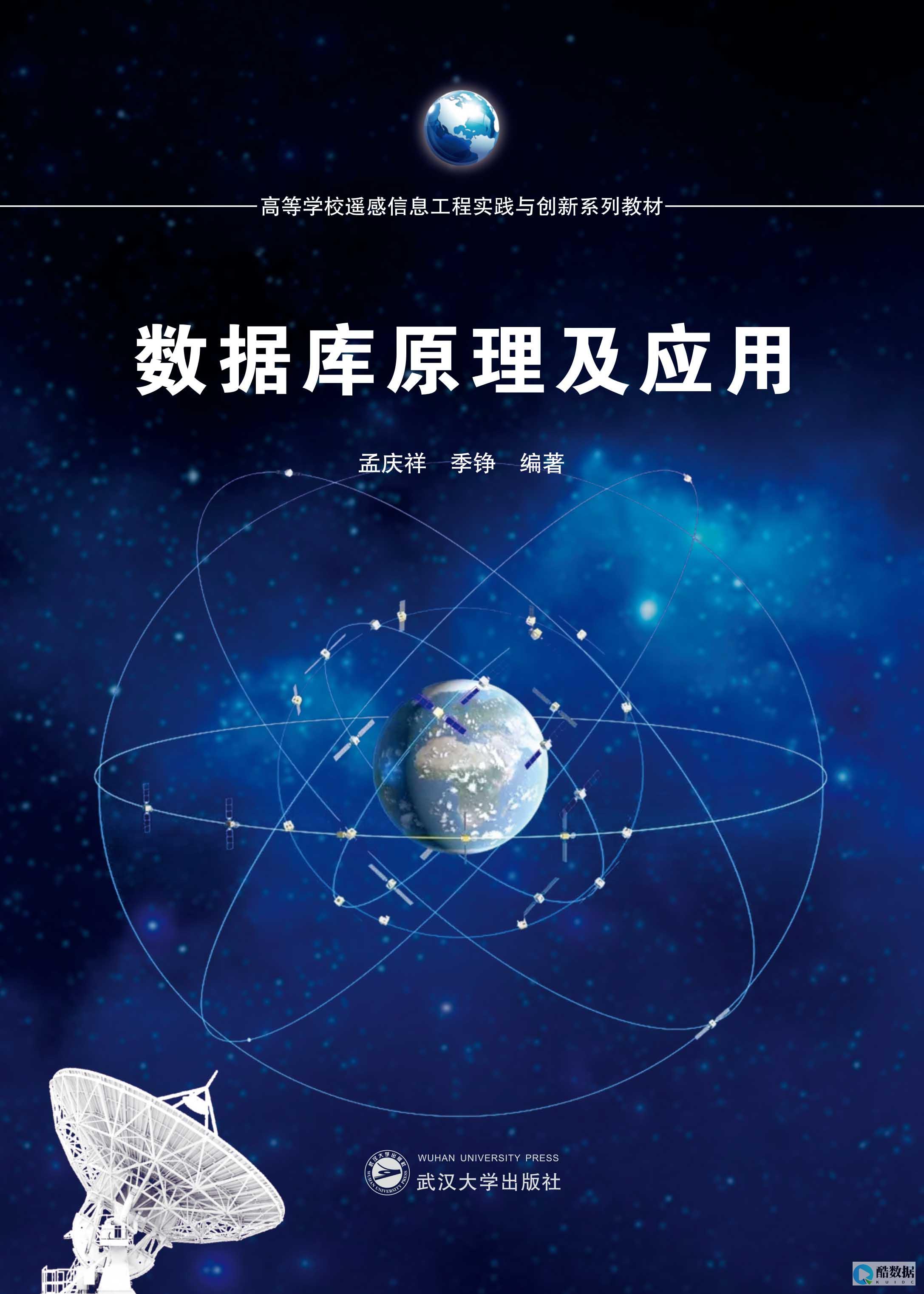 数据库原理在自学网上的学习心得 (数据库原理 自学网) (数据库原理在哪方面很重要)