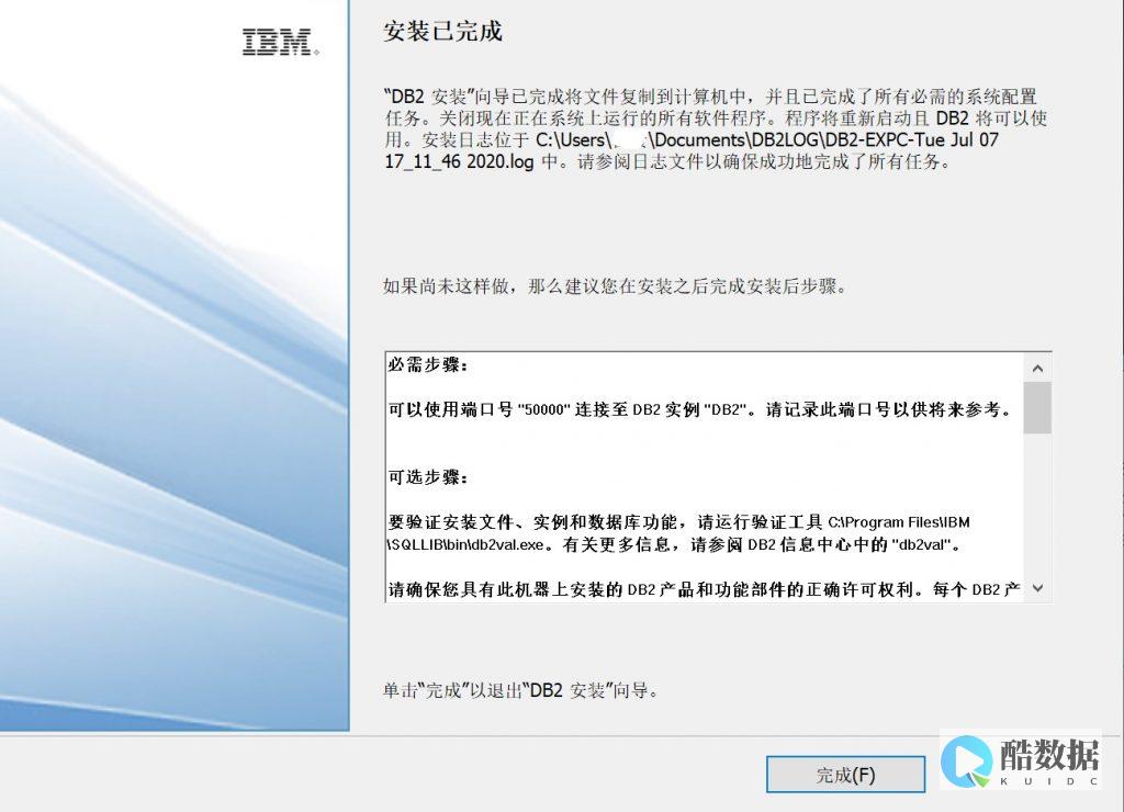 DB2卸载后正确巧妙恢复原来数据库中的某些数据