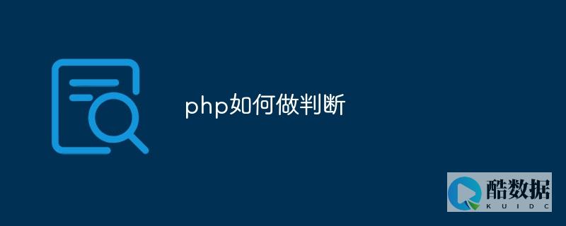 查看php安装目录 (查看php安装了哪些模块)