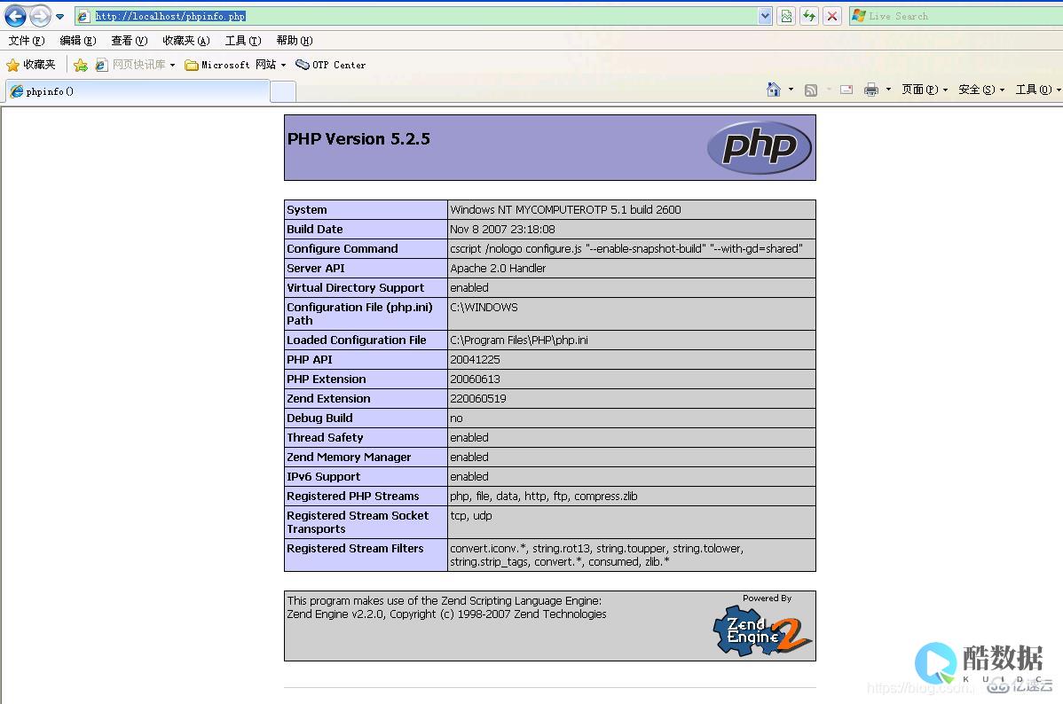 查看php安装目录