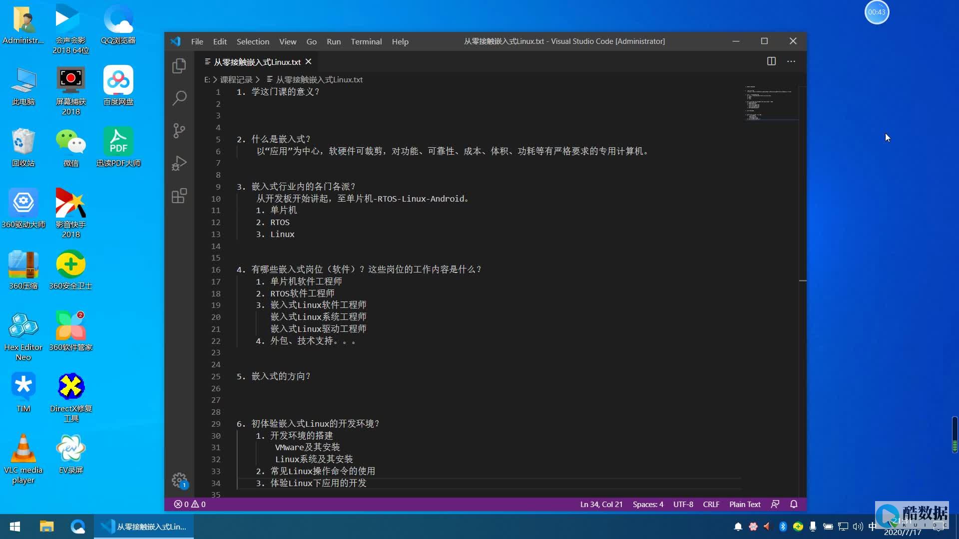 利用嵌入式Linux操作系统实现自动化（嵌入式linux操作系统） (利用嵌入式串口控制LED灯状态切换的设计)