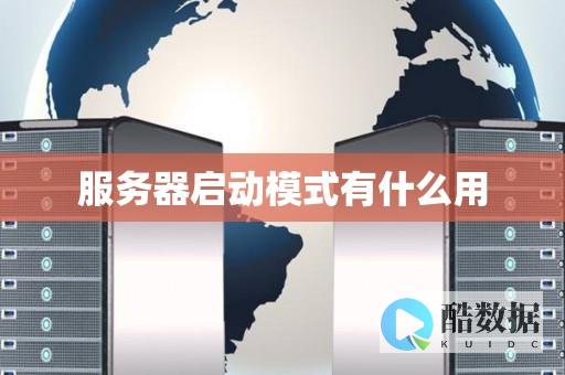 服务器数据复制