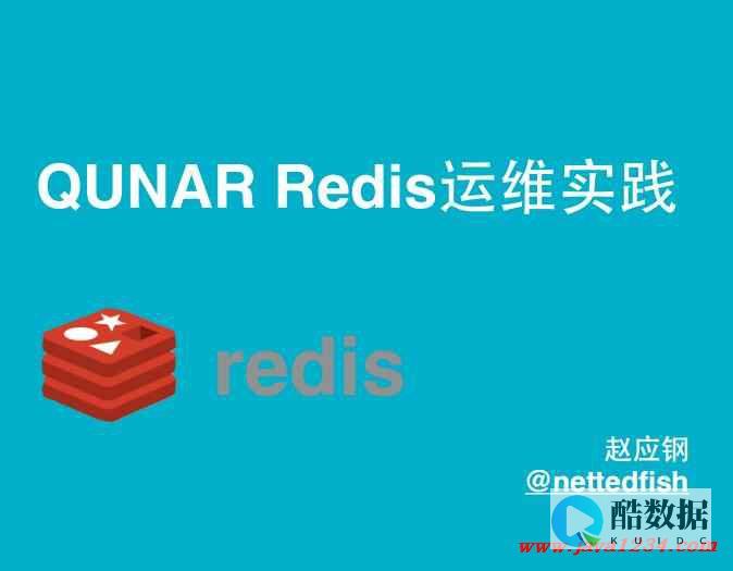Redis运维框架全面保障运行