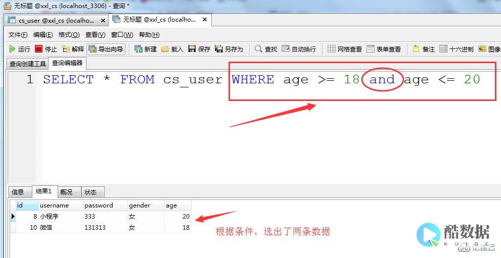 mysql同步工具