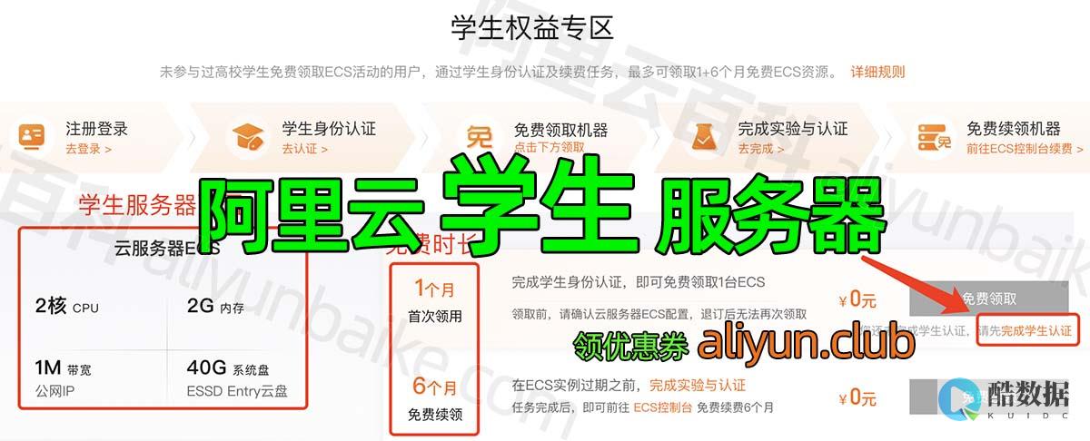 服务器学生机,如何为学生提供高效的计算资源? (服务器学生机特别卡)