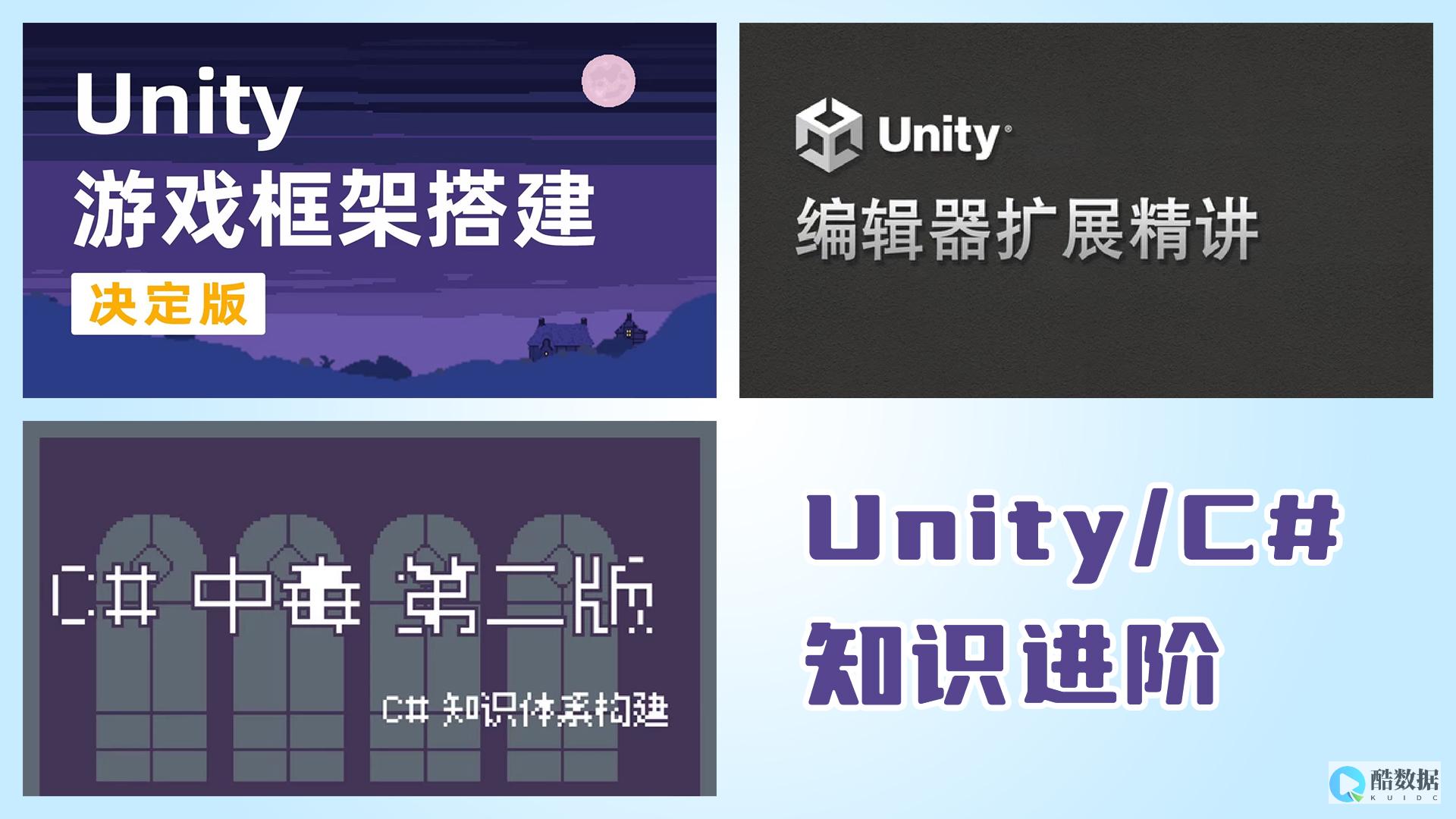 unity学起来简单吗