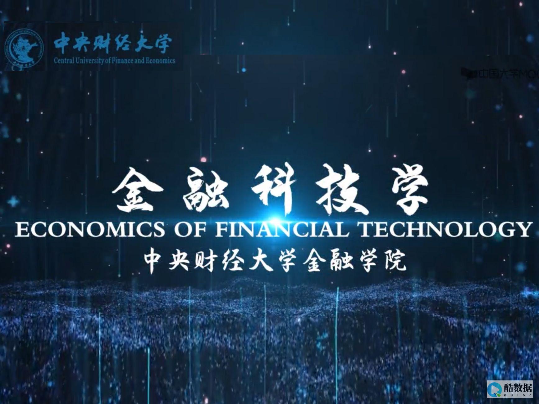 《中国金融科技风控报告2020》正式发布 (中国金融科技发展报告)