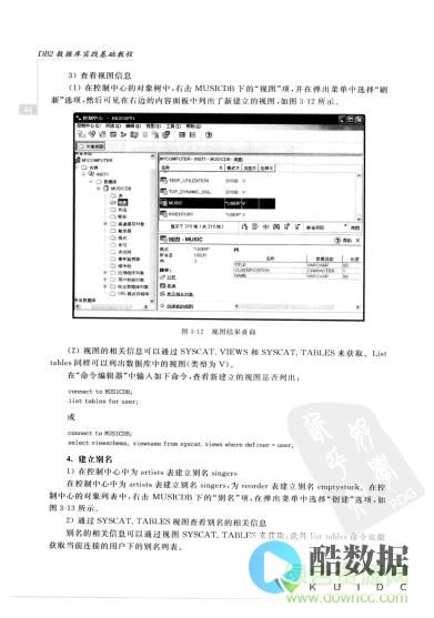 DB2入门必看：DB2常用命令大全 (db2基础知识)
