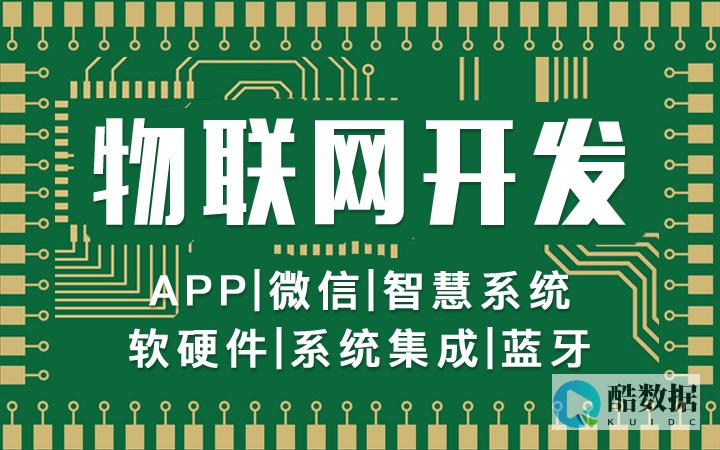物联网项目五大领域