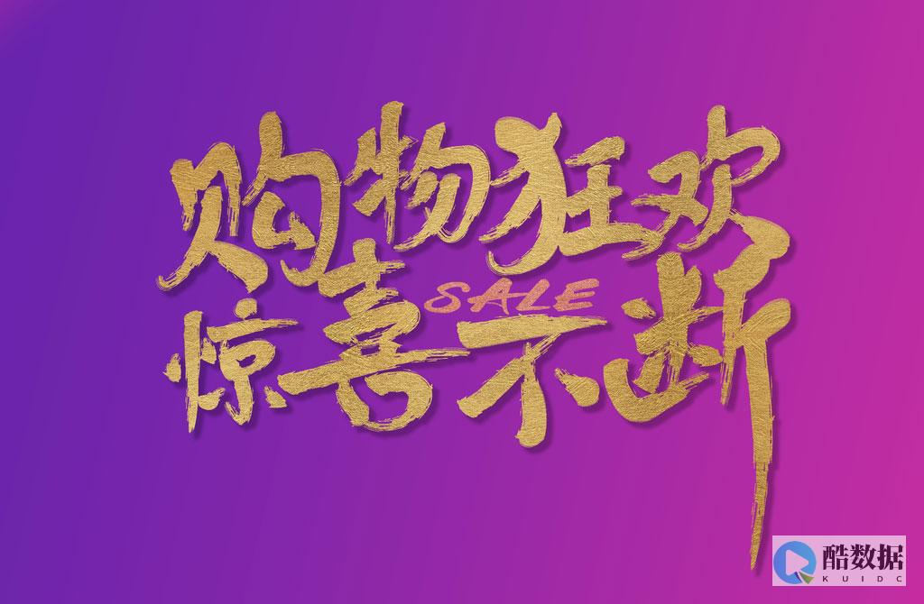 购买虚拟主机送数据库!