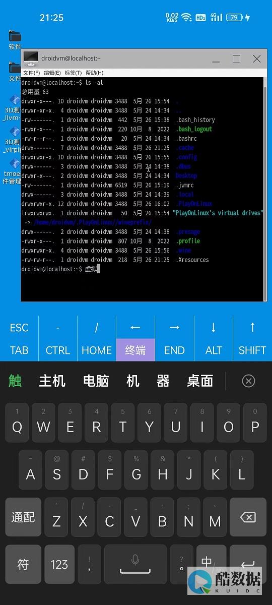 虚拟计算机linux该如何上网