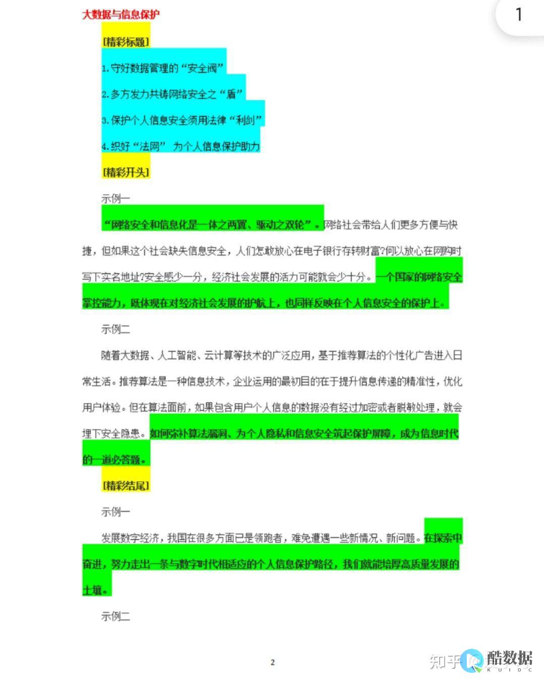 IT战略规划