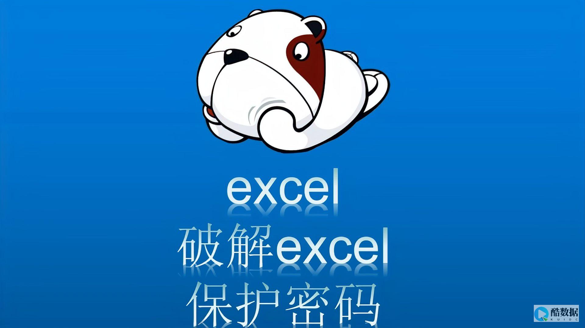 如何用excel