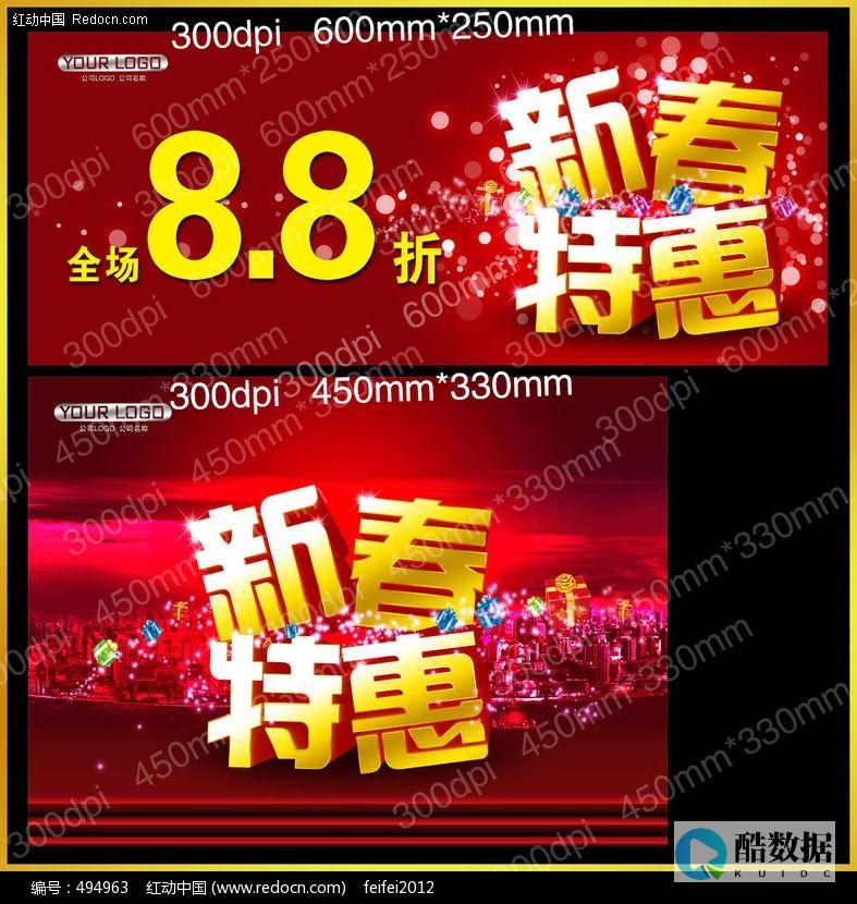 新年特惠来袭，服务器安全如何保障？ (新年特惠来袭图片)
