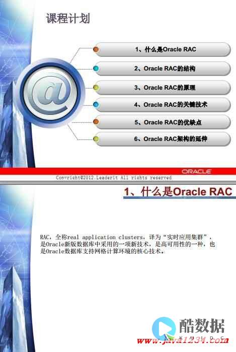 讲解Oracle数据库管理员每月的职责以及日常管理工作