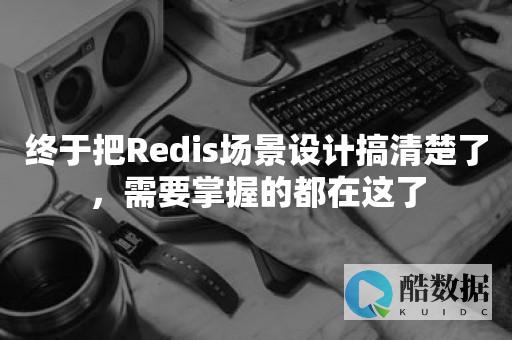 Redis面试题关于原子性的考查