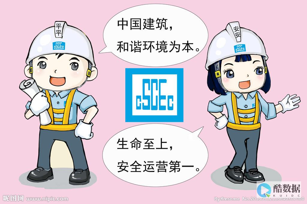 安全建设是什么意思