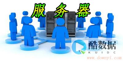 服务器管理