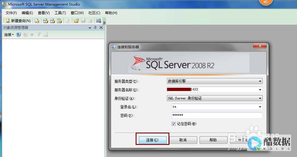 sql