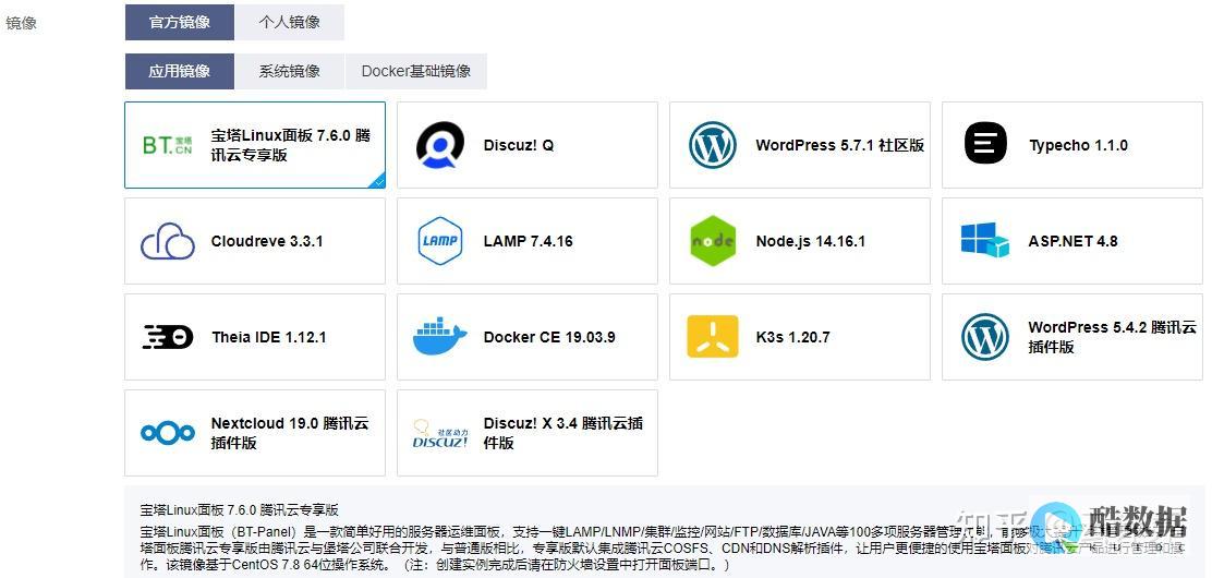 在服务器应用的软件