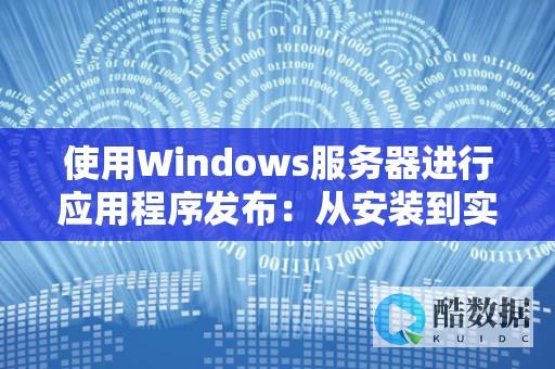 在服务器应用虚拟化中发现价值