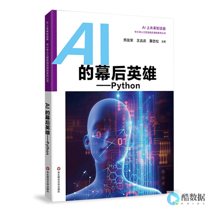 AI人工智能