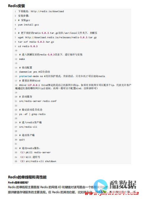 Redis机器人教程免费学习（redis机器人教程免费） (redis集群三种方式)