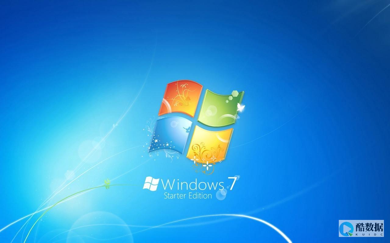 win7上启动