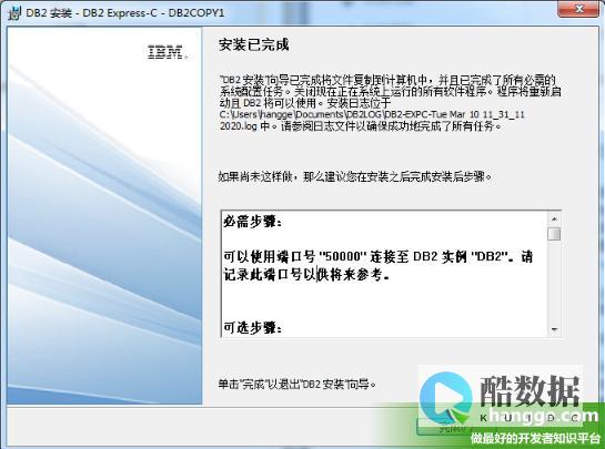 使用DB2数据库必须了解的知识点有哪些