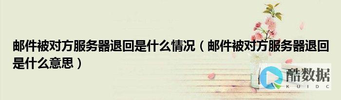 服务器可以退货吗