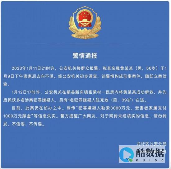勒索未遂公布数据库，荷兰票务平台Ticketcounter 190万用户邮箱泄露 (勒索未遂判几年)