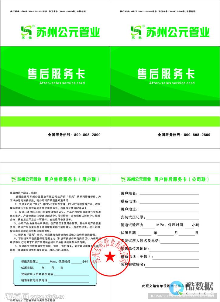 服务器管理卡