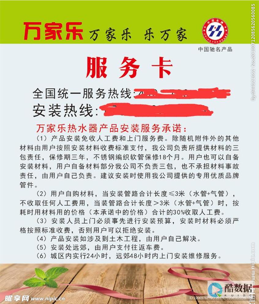 远程控制