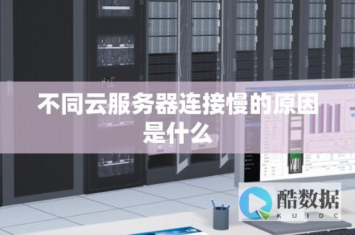 服务器网络异常的原因是什么？ (服务器网络异常是怎么回事)
